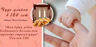 выбери жизнь