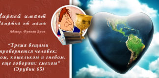 сердце мудрецов