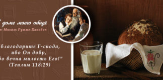 хлеб