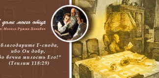 судьбою