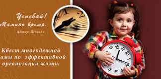 дошкольники и тайм-менеджмент