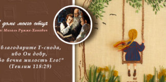 конец лета