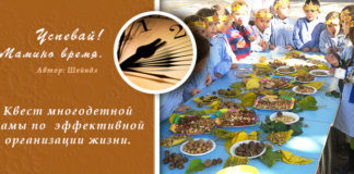 чем занять детей в Ту биШват