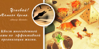 седер для наших детей