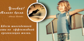 Только вперед - время счета Омера