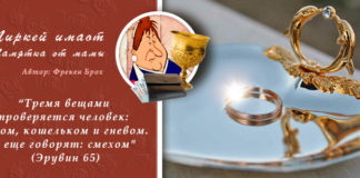 взять жену