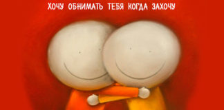 обнялись