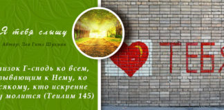 надпись на стене